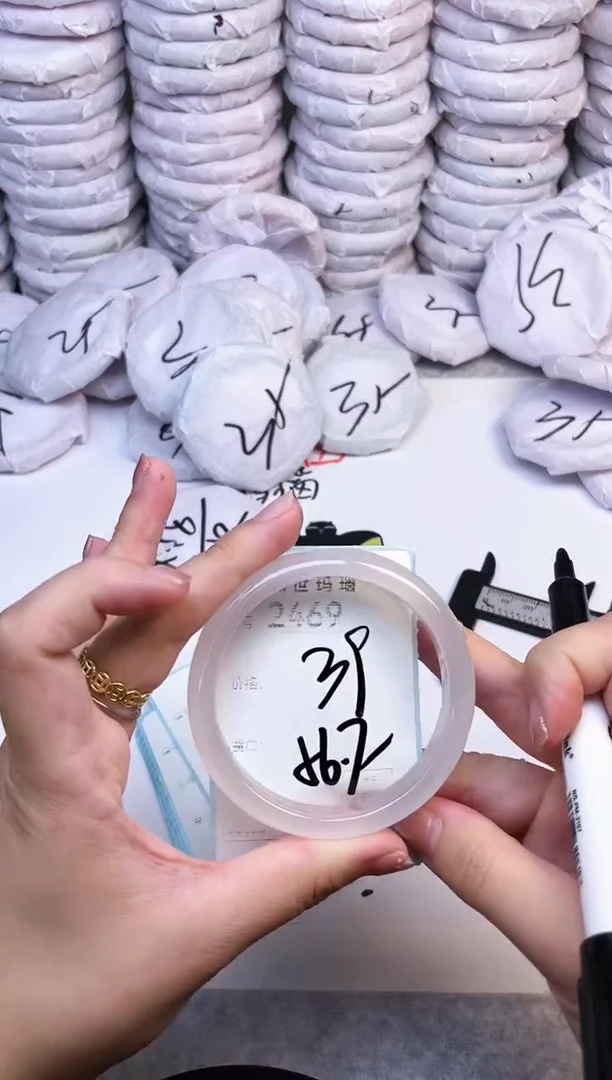 手镯玛瑙/玉髓未镶嵌2469