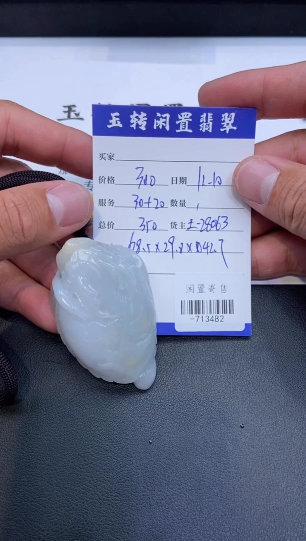 颈饰未镶嵌翡翠正*挂件定向-713482