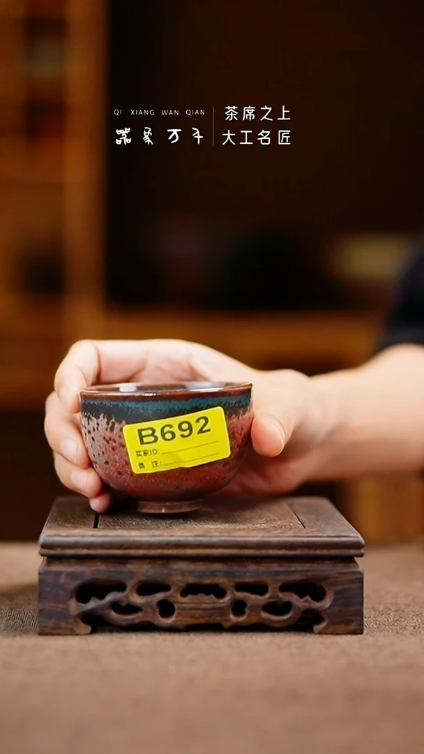 「器象万千」钧瓷手作美器 B692