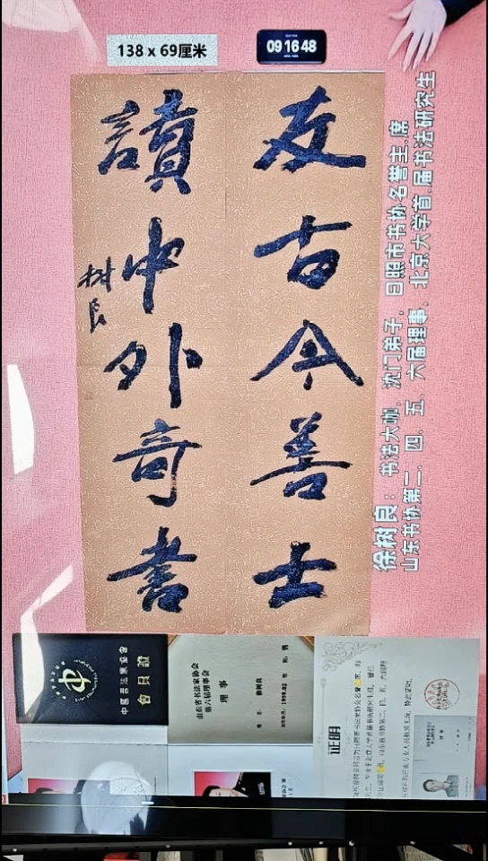 书法73    徐老师书法作品