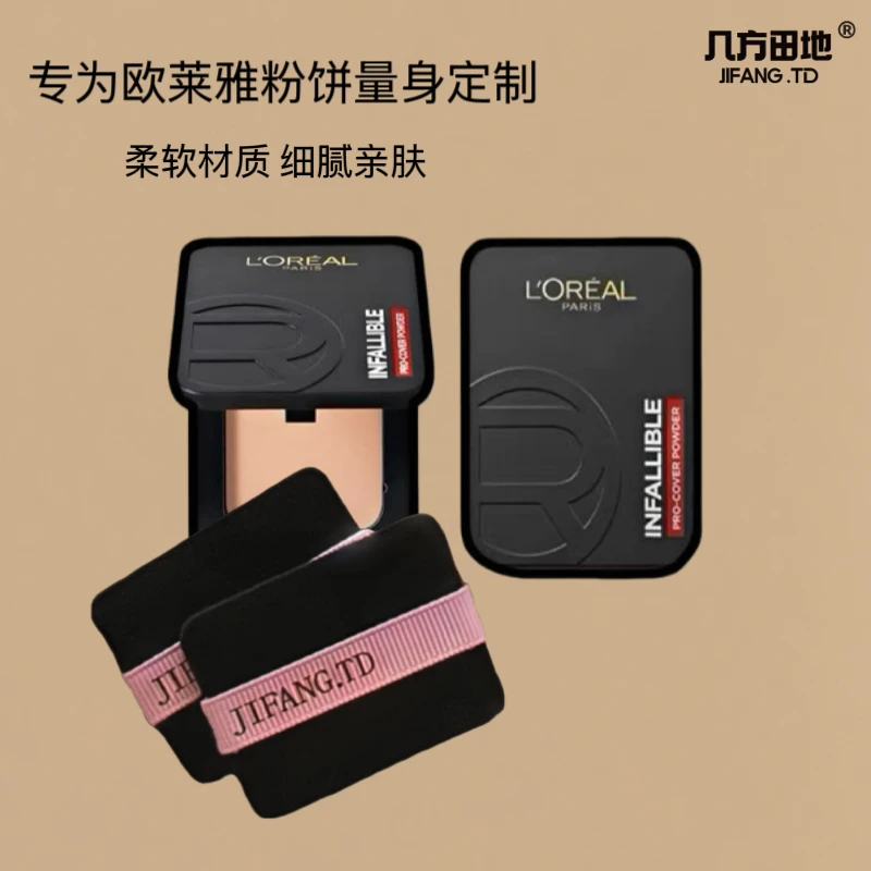 适配于磨皮大王粉饼替换粉扑短绒抓粉显色双面植绒粉扑不卡粉