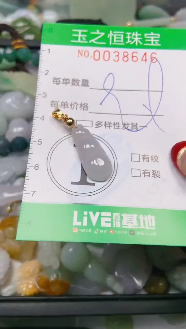 【闪购商品】翡翠颈饰未镶嵌闪购0038646