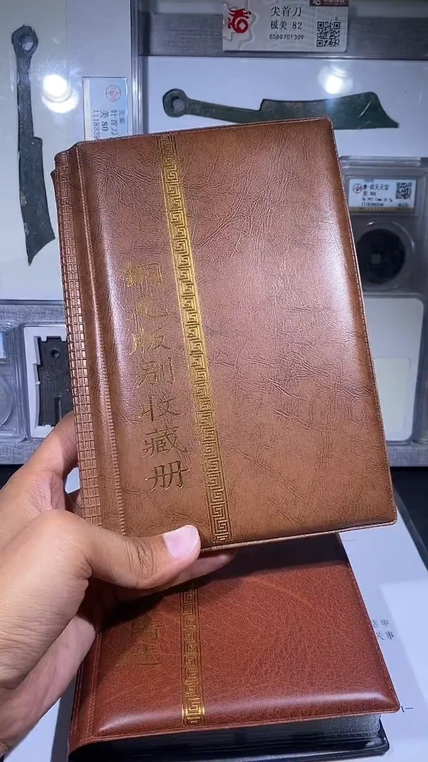 铜琪珍  铜元版别收藏册