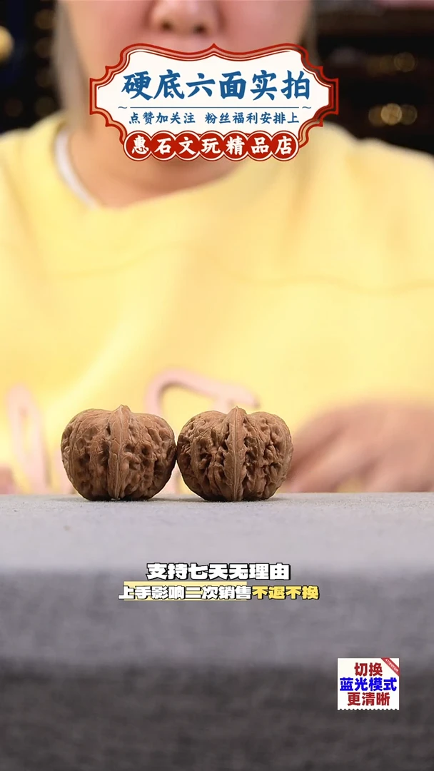 把件桃核元宝  文玩核桃  尺寸39 编码3208
