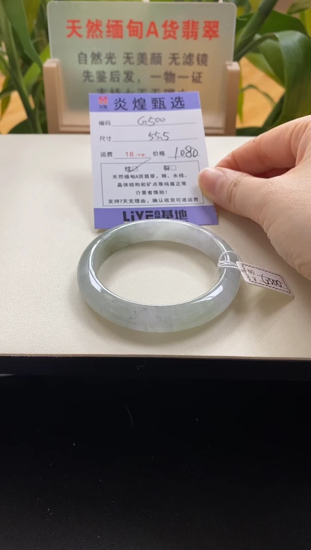 未镶嵌手镯翡翠圈口55.5编码g500