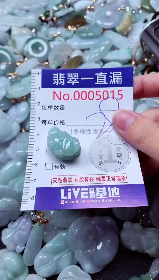 吊坠(不含链)未镶嵌翡翠5015