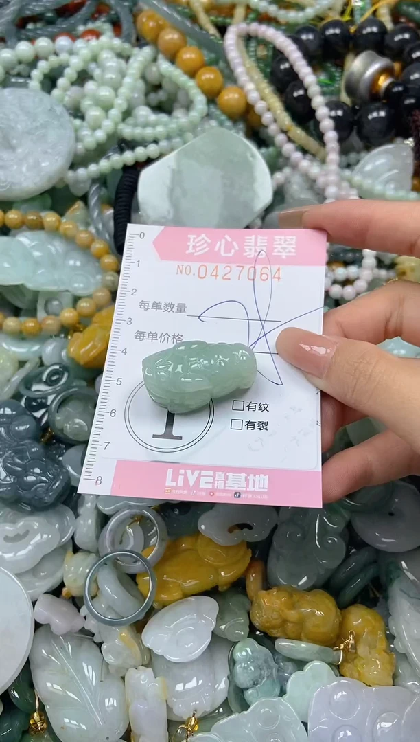 颈饰未镶嵌翡翠闪购0427064