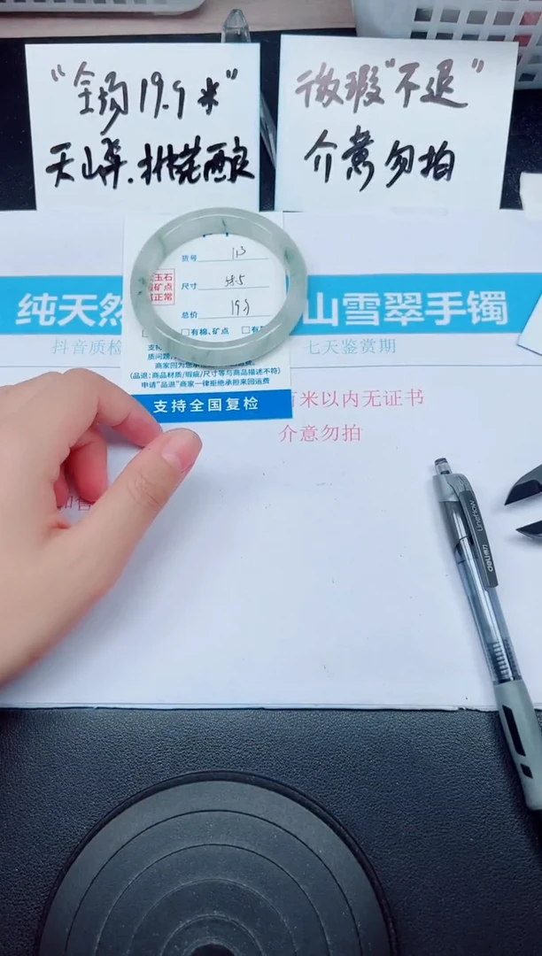 石英质玉手镯未镶嵌G113-58.5