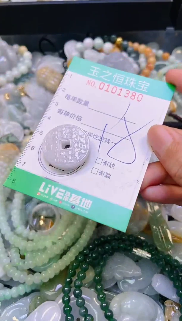 翡翠未镶嵌颈饰闪购0101380