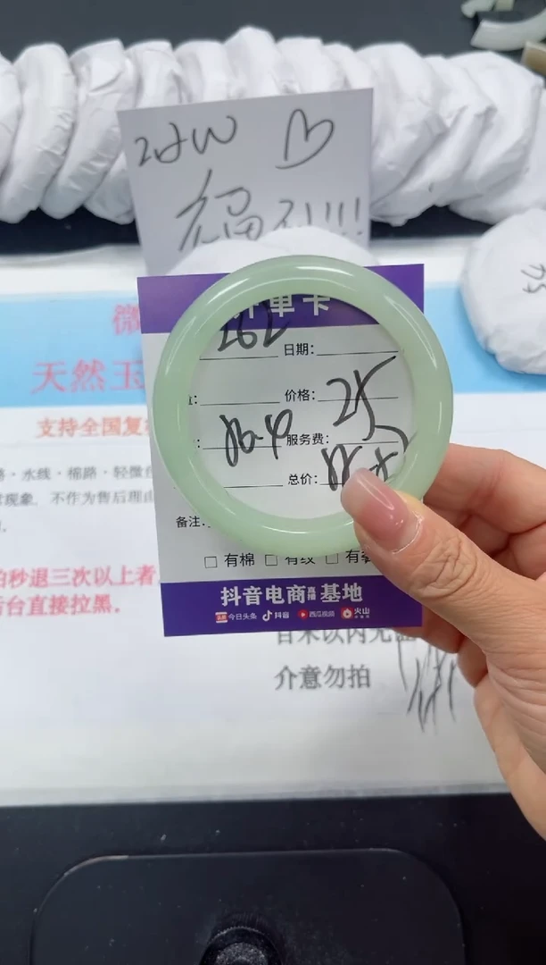 未镶嵌手镯石英质玉262-56.4