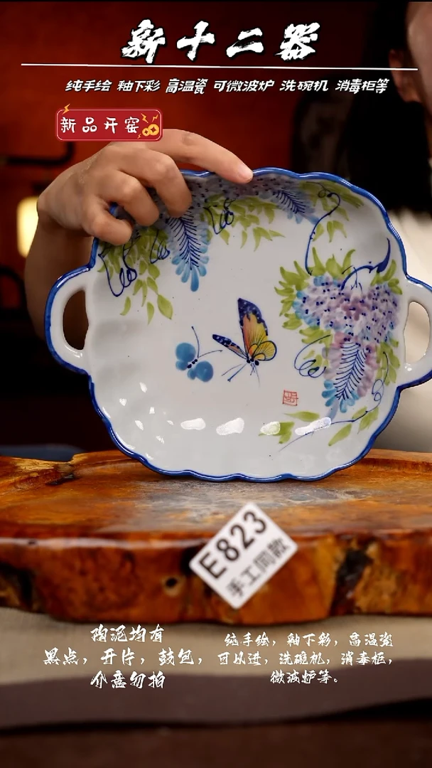 其他E823新十二器瓷器