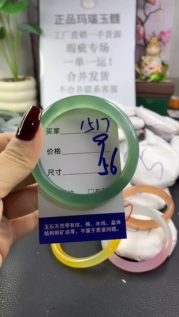 手镯玛瑙/玉髓未镶嵌1517