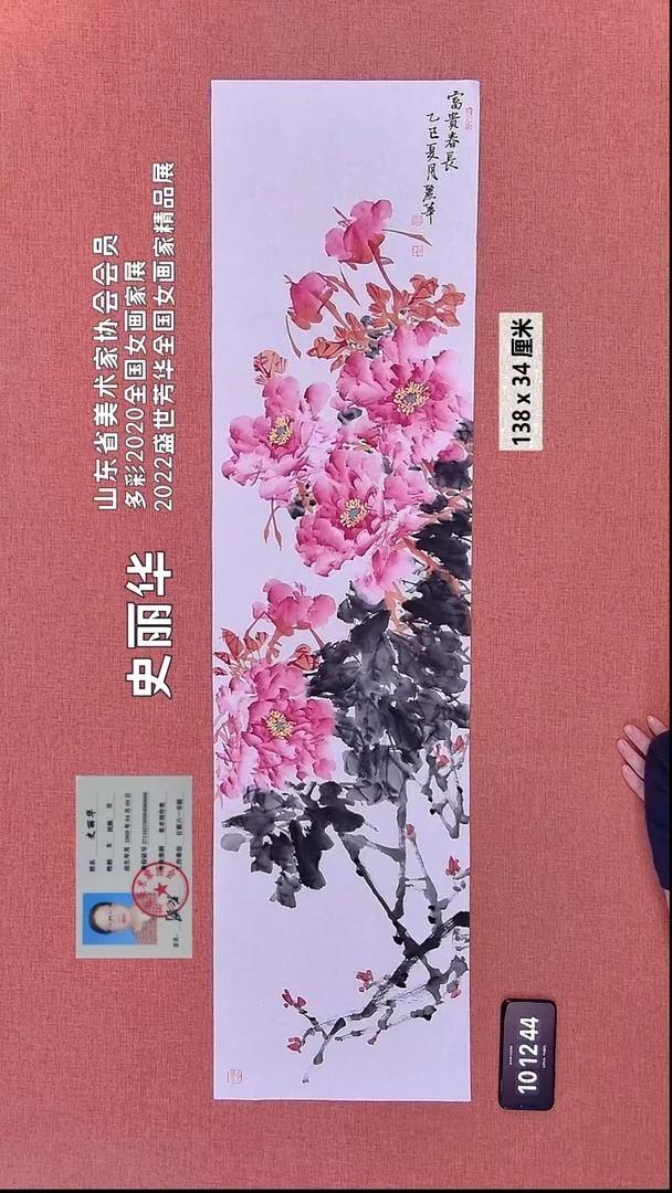 水彩239    史老师作品