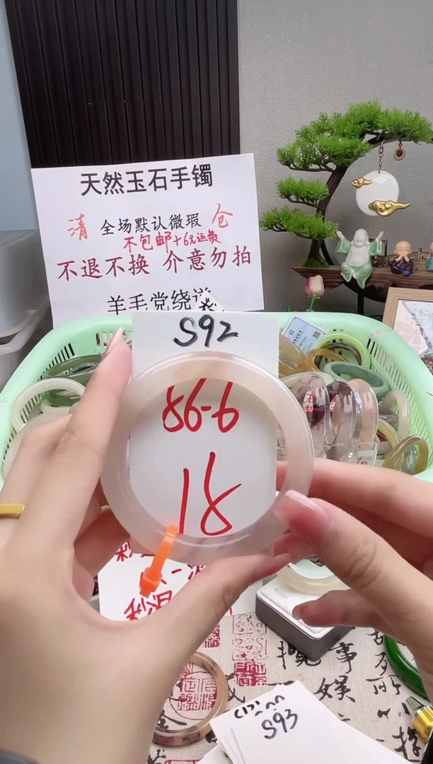 石英质玉手镯未镶嵌S92微瑕