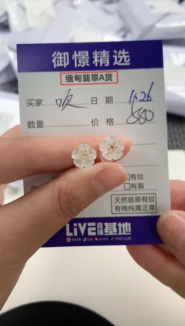 【闪购商品】翡翠耳饰18K金镶嵌87