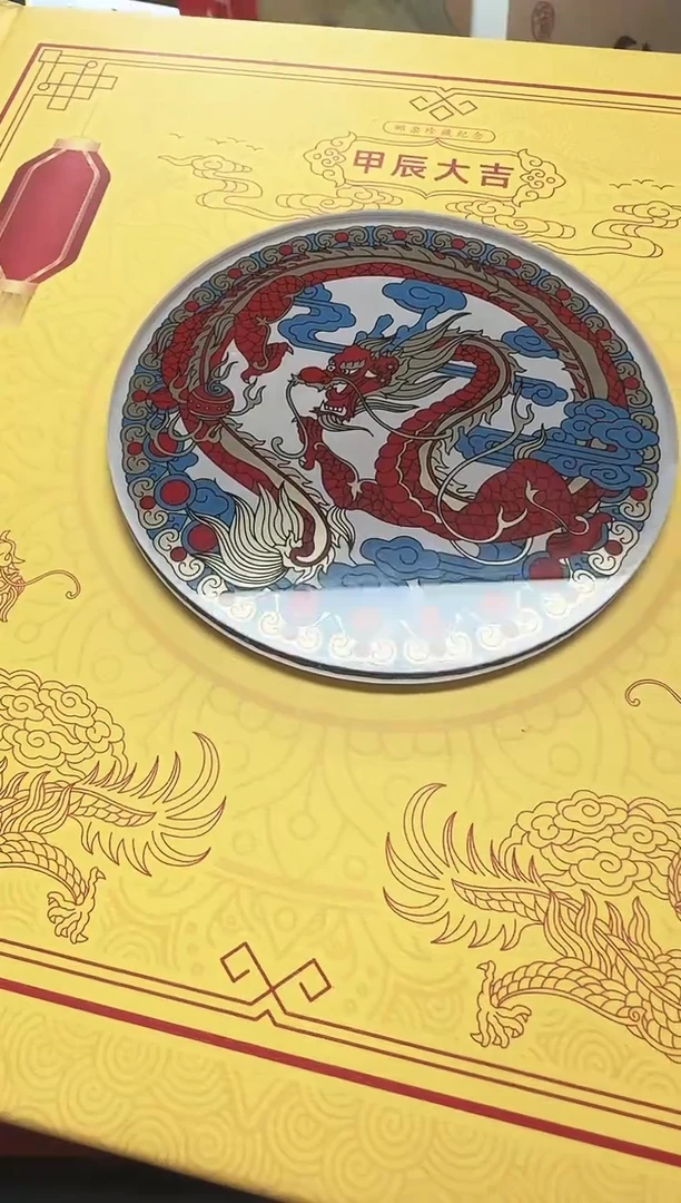 甲辰大吉 信泰评级