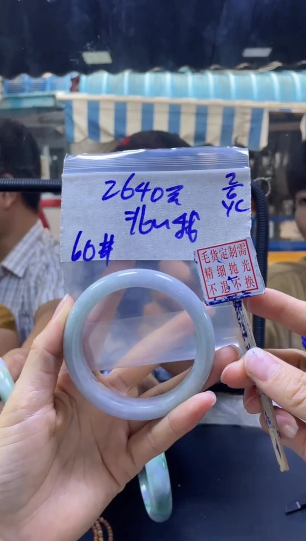定制翡翠未镶嵌北+手镯60#2640元毛货需精细抛光