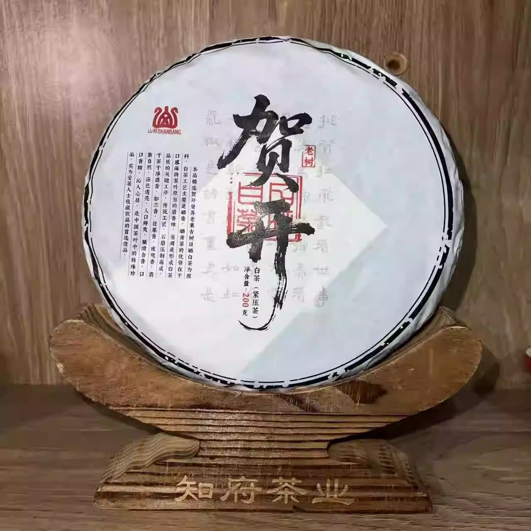 【花蜜香甜】 贺开曼弄老寨古树日晒白茶 200克/饼