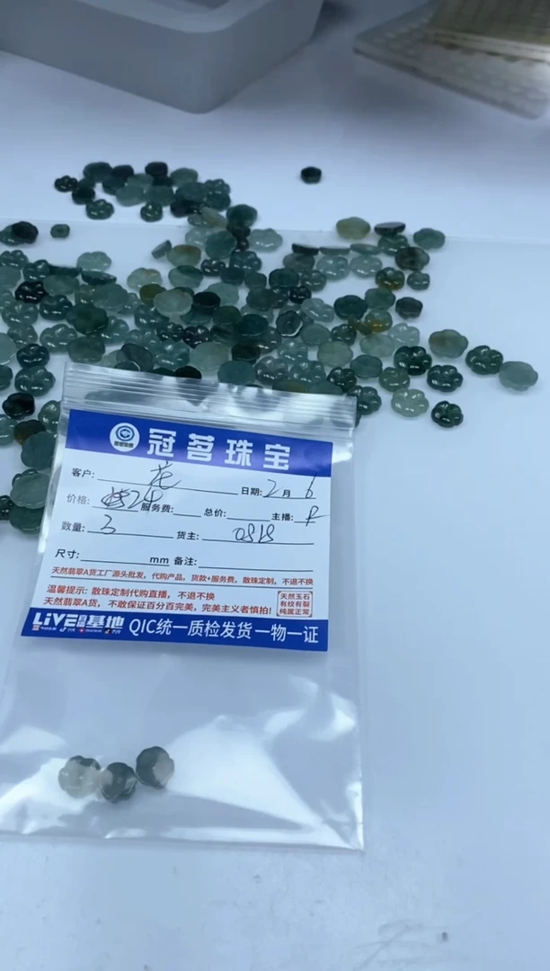 【闪购商品】翡翠手饰未镶嵌翡翠 花花