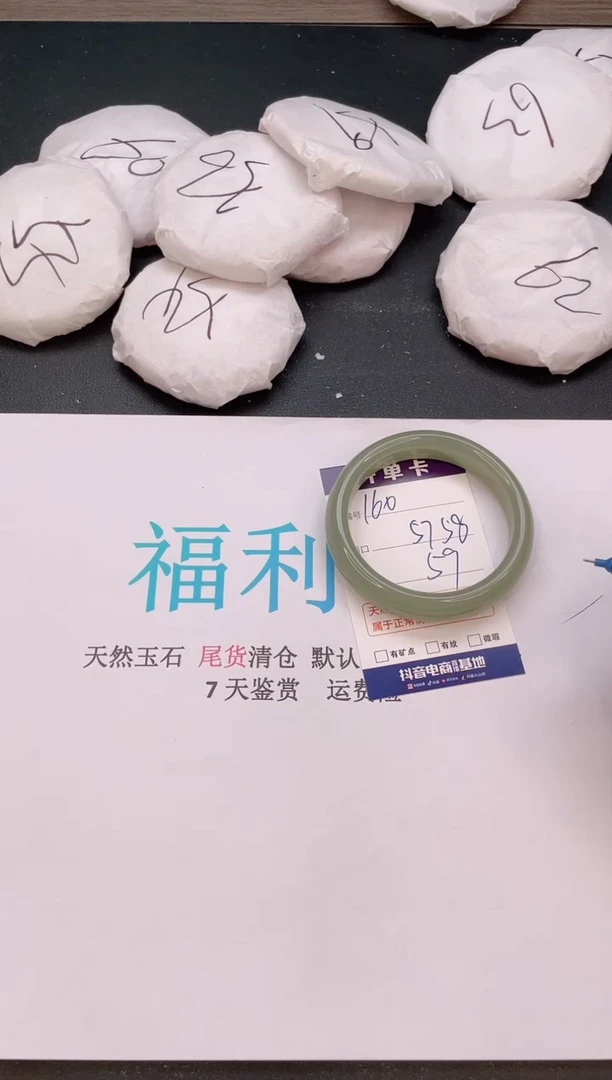 石英质玉手镯未镶嵌编号  160