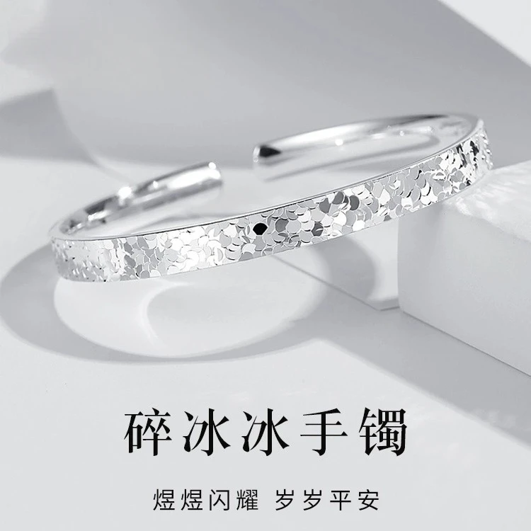 足银手镯 足银999纯银碎冰冰实心手镯轻奢气质时尚情人节送女朋友