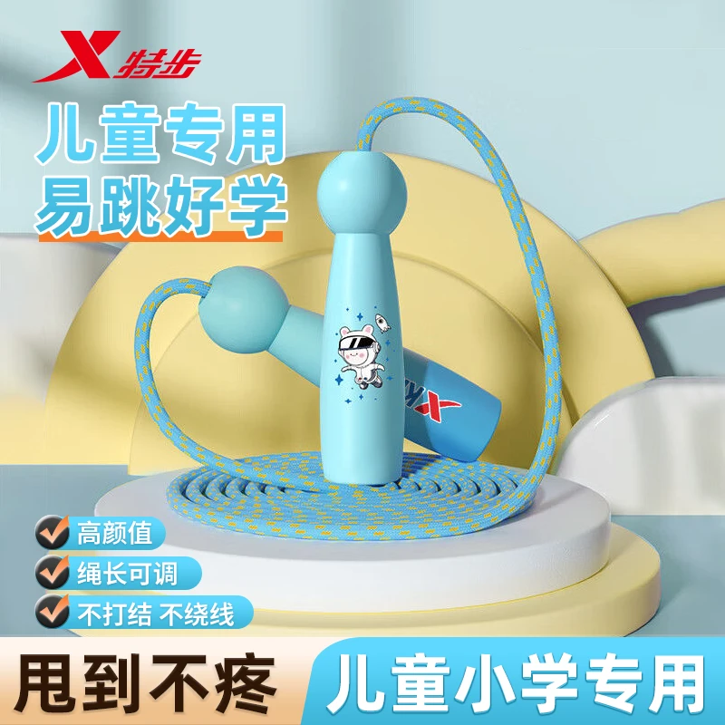特步儿童跳绳初学可调节幼儿园小学生小孩运动专用老师推荐安全