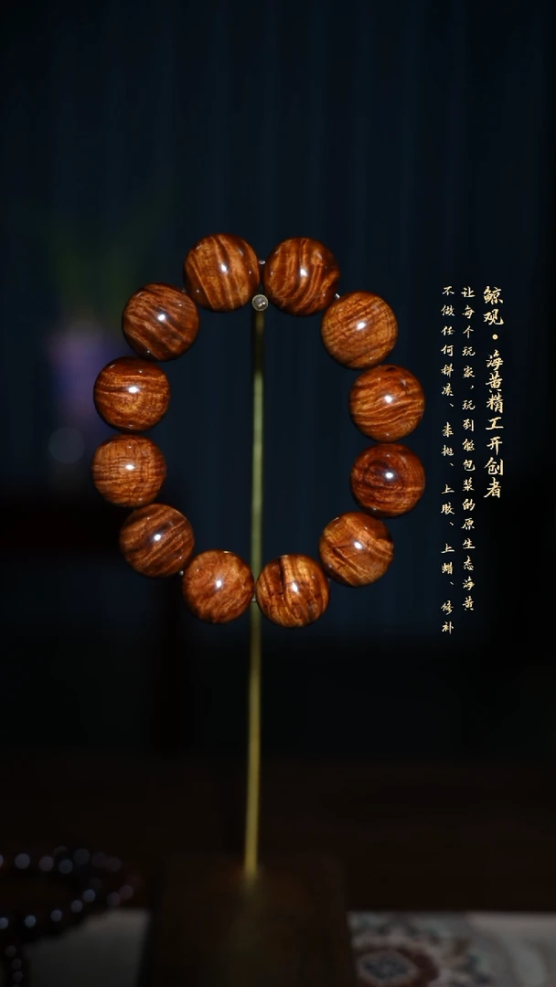 黄花梨/降香黄檀木头款哥*海南黄花梨JG 2.0水波