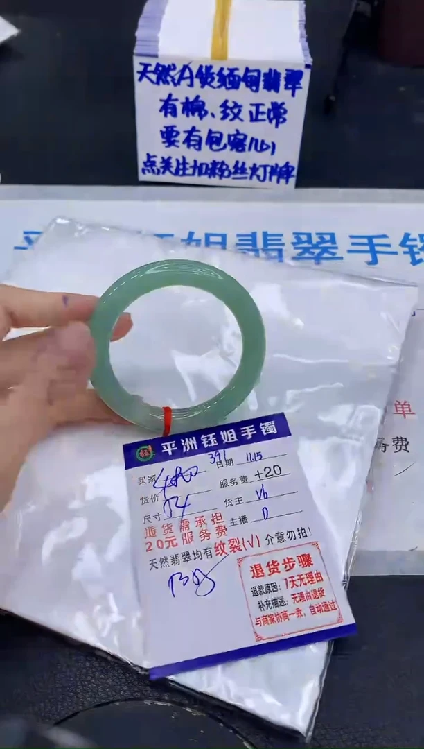 未镶嵌手镯翡翠1
