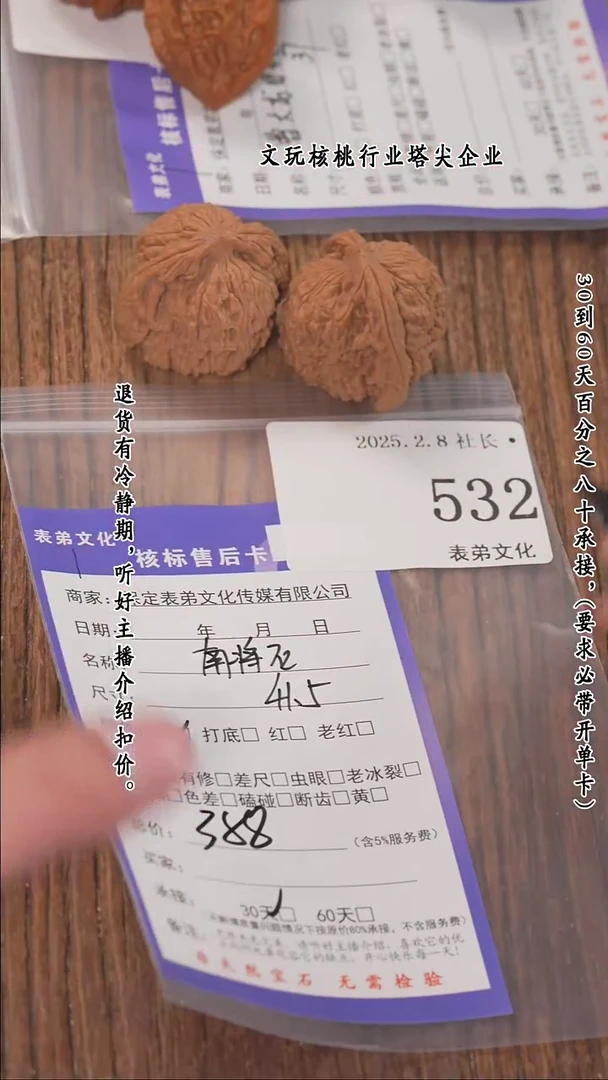 【闪购商品】文玩核桃把件532南疆石
