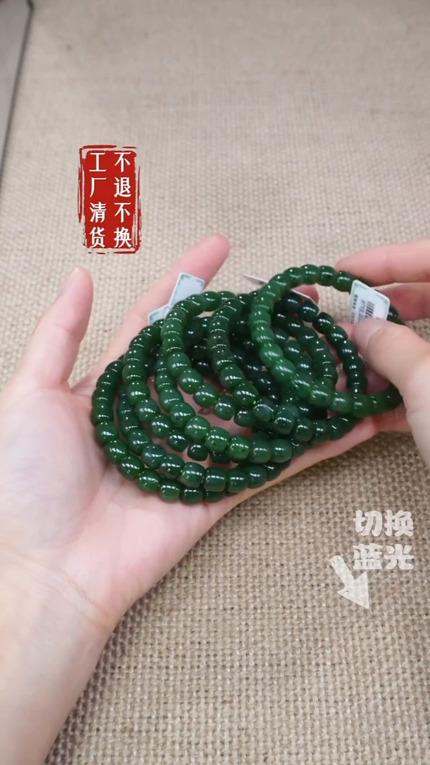 手链未镶嵌和田玉25工厂抛货不退不换 多样性发其1纹裂矿点