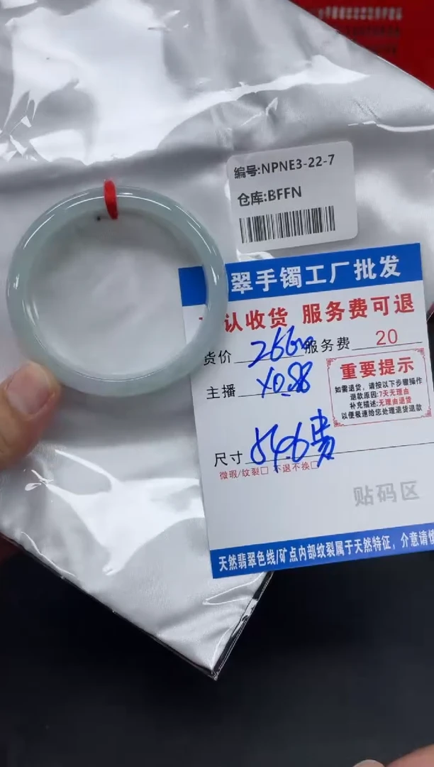 未镶嵌手镯翡翠翡翠手镯