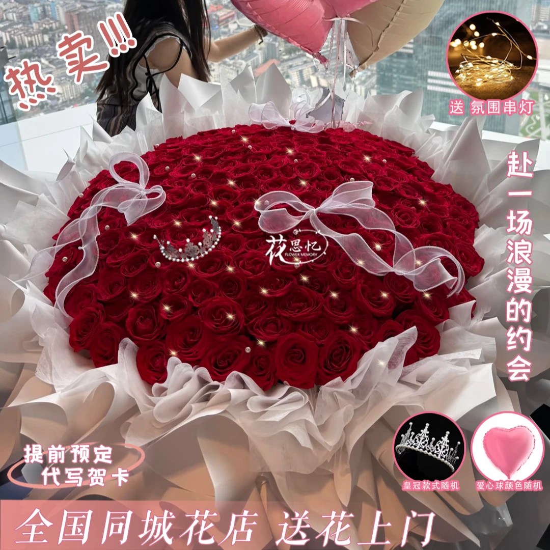 送给我的公主【199朵玫瑰花束】鲜花花束仪式感生日见面送女友朋友姐妹爱人鲜花小时达同城配送