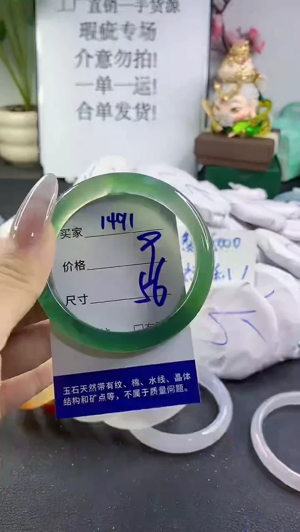 手镯玛瑙/玉髓未镶嵌1491