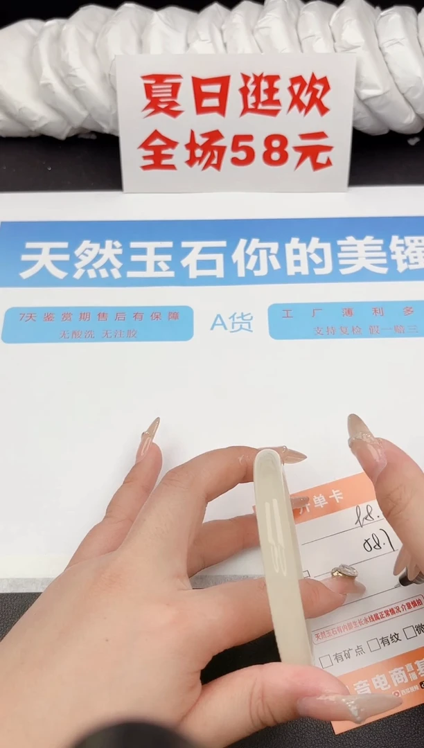 石英质玉手镯未镶嵌98-58.7