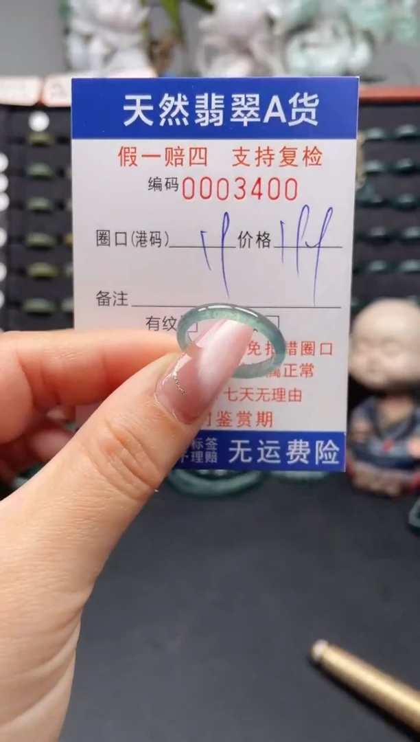 未镶嵌戒指翡翠19*3400