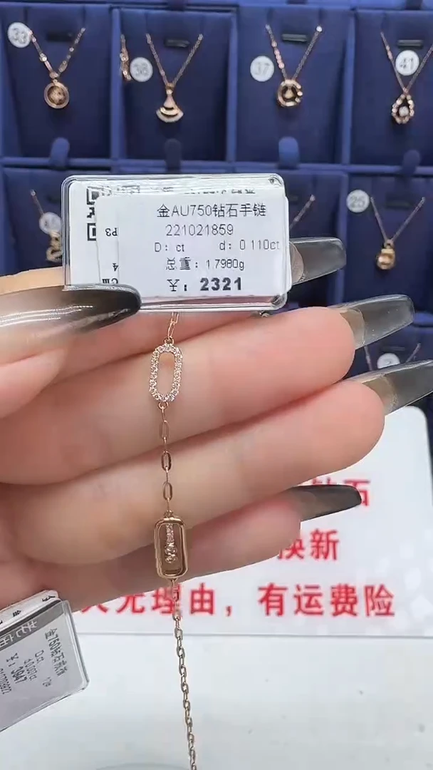 18K金镶嵌手链钻石手链