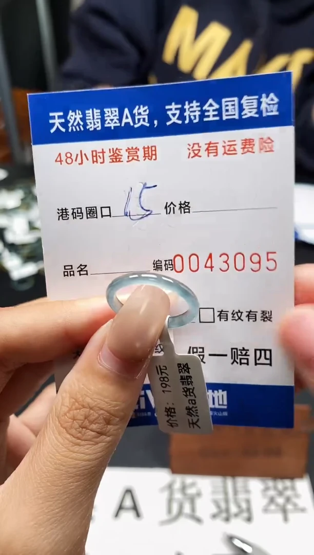 未镶嵌戒指翡翠天然A货翡翠3094