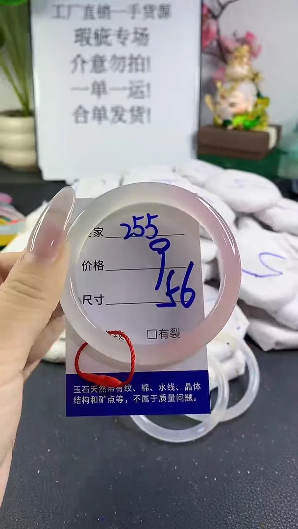 手镯玛瑙/玉髓未镶嵌255