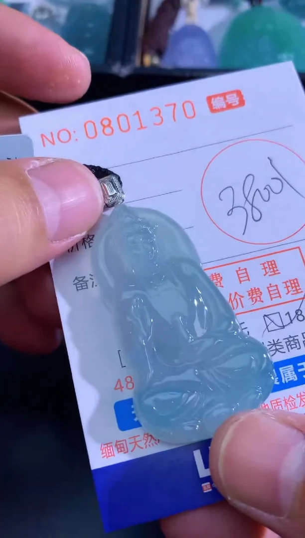 颈饰未镶嵌翡翠天然A货翡翠