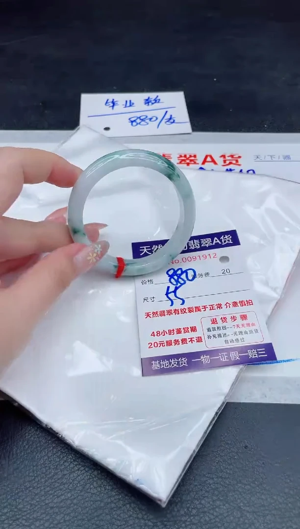 翡翠手镯未镶嵌880.000000