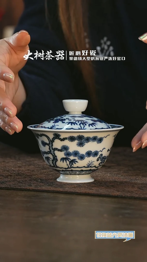 【闪购商品】杯三方器合松竹梅盖碗