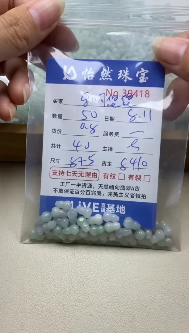 未镶嵌手串翡翠乐**悠单：39418