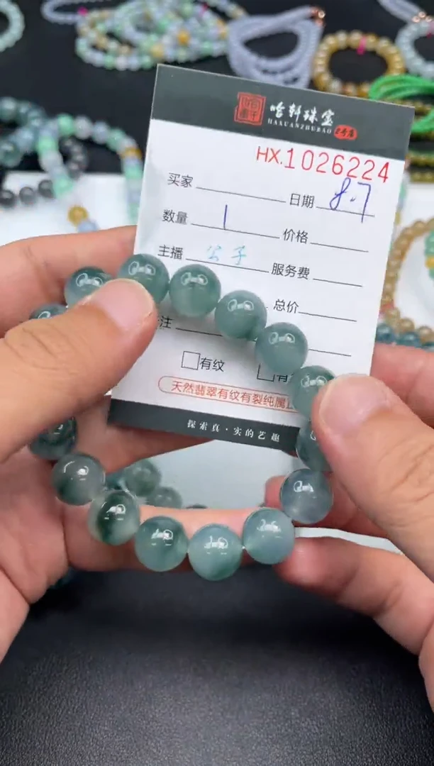 翡翠挂件未镶嵌Z***?哈轩  手串1（有纹有裂）