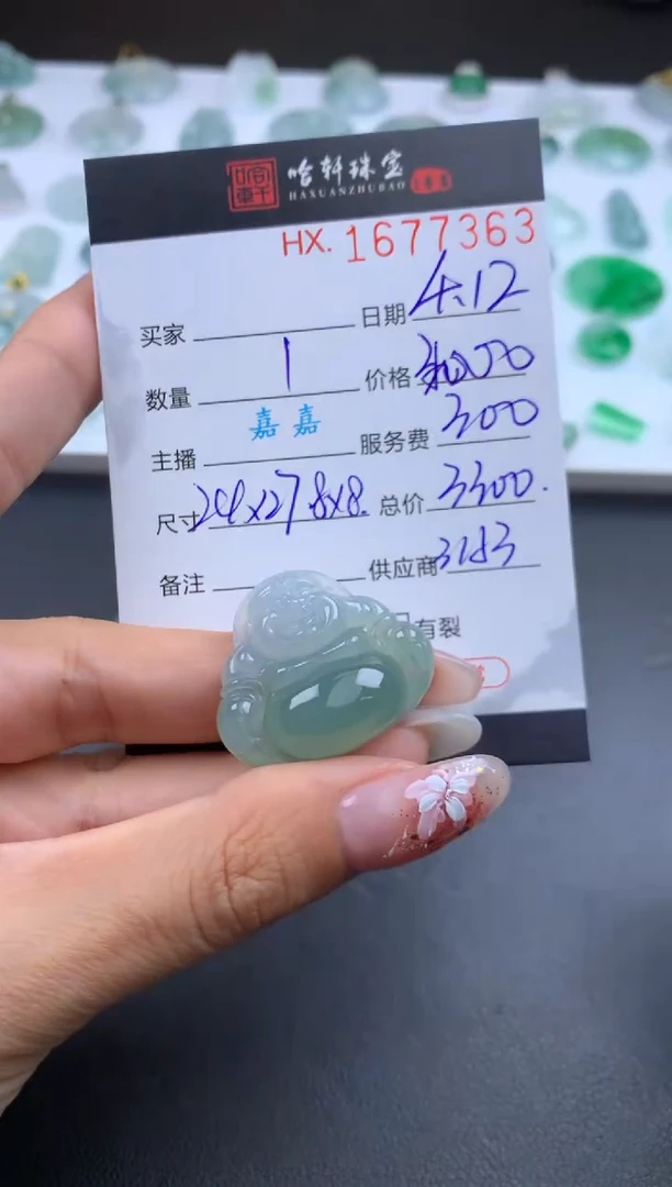 翡翠挂件未镶嵌哈轩 佛公1