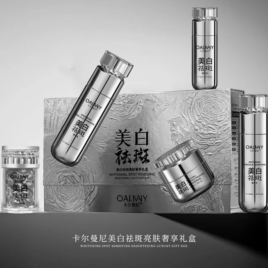 美白祛斑亮肤奢享礼盒