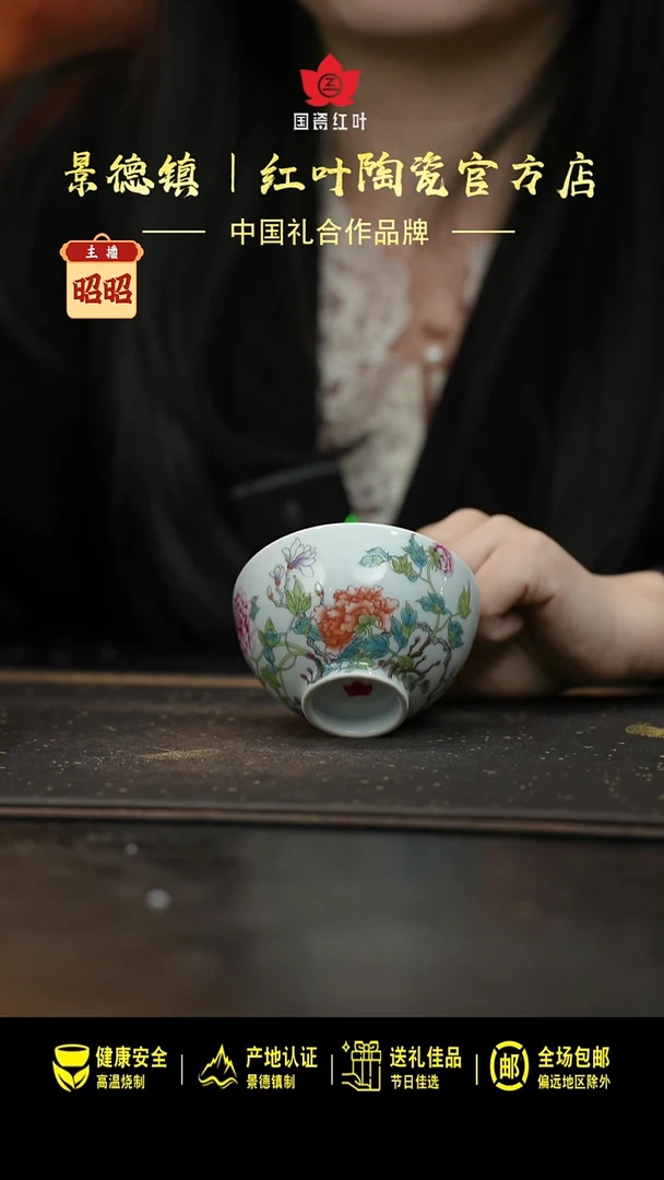 瓷1个正价鸡心杯-玉堂富贵