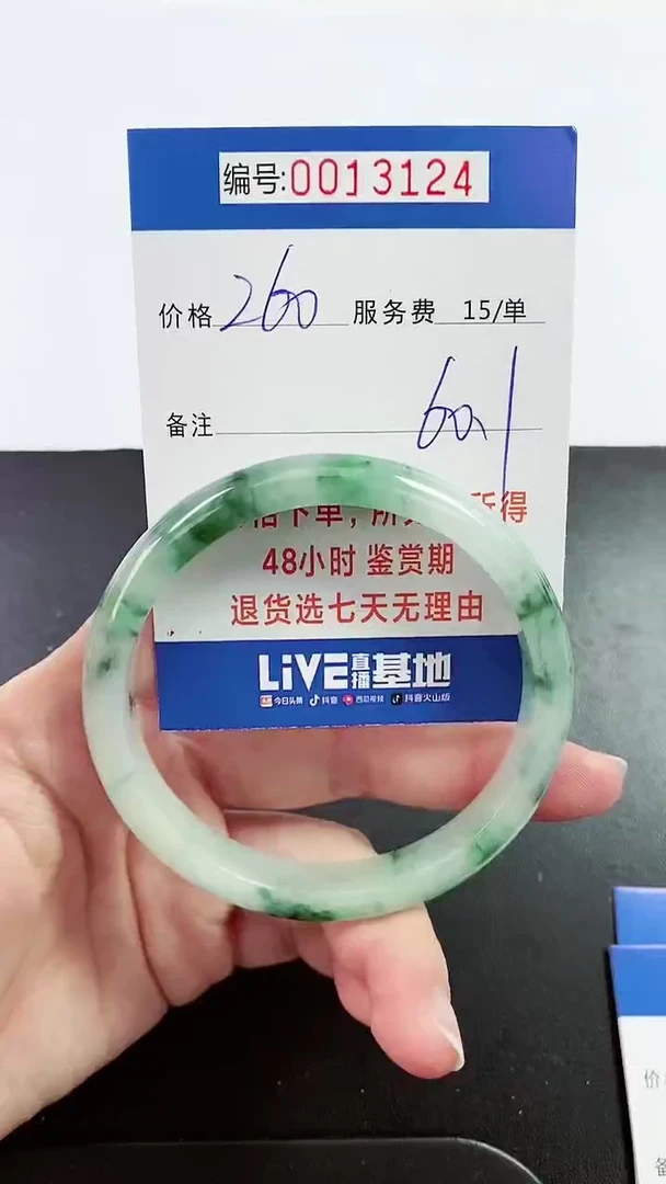 【闪购商品】拍下以实物为准000013124