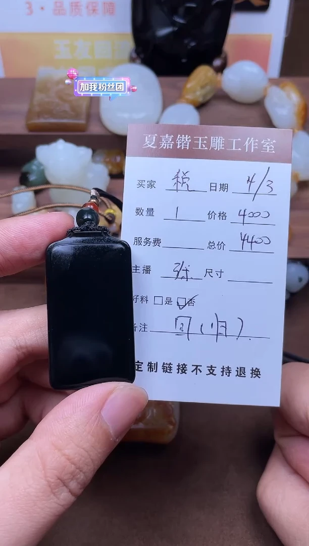 【闪购商品】和田玉颈饰未镶嵌1