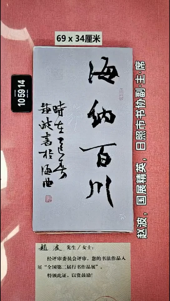 书法21    赵老师书法作品