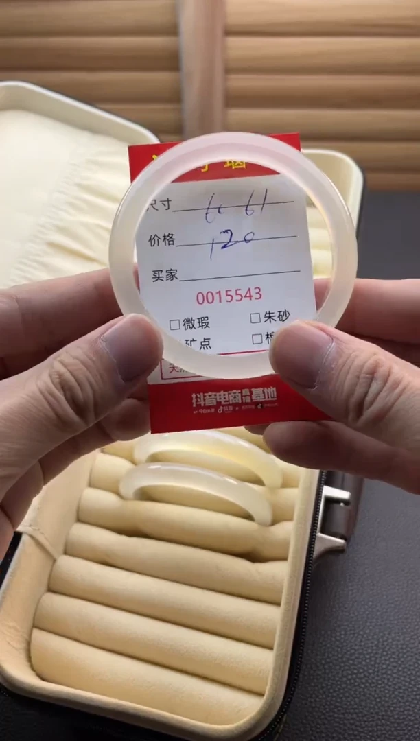 手镯玛瑙/玉髓未镶嵌15543